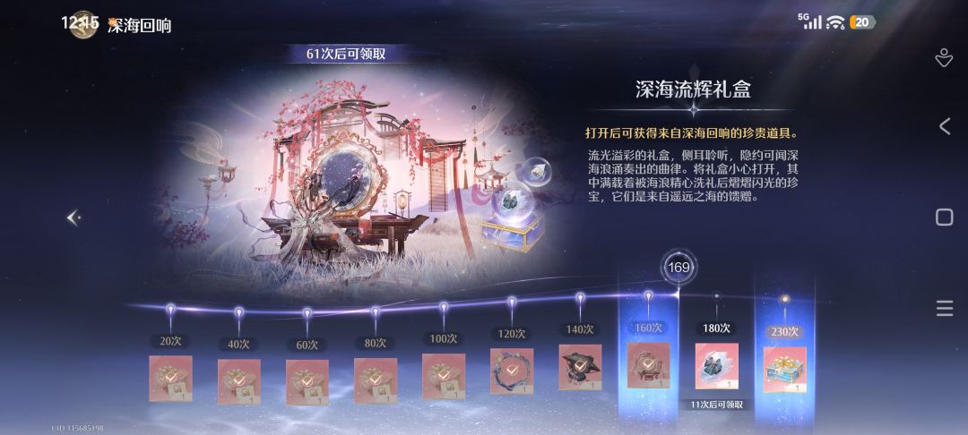这把算不算欧,鹿套扇套全抽齐 1