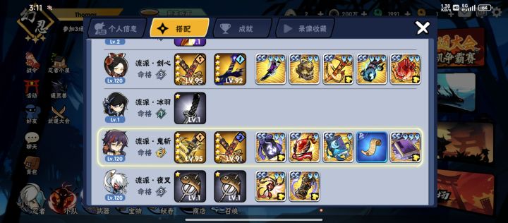 有能包周常的家族吗截图