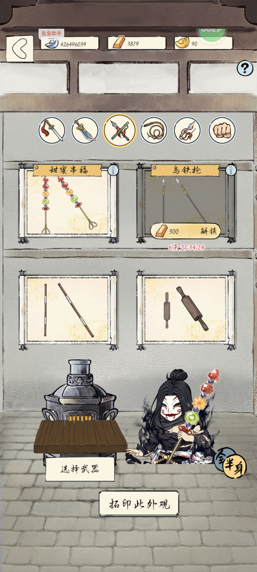 可以拿赛刚捅人了 2