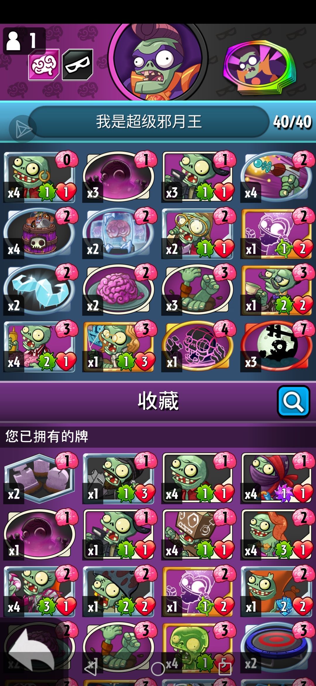邪月,爽! 1