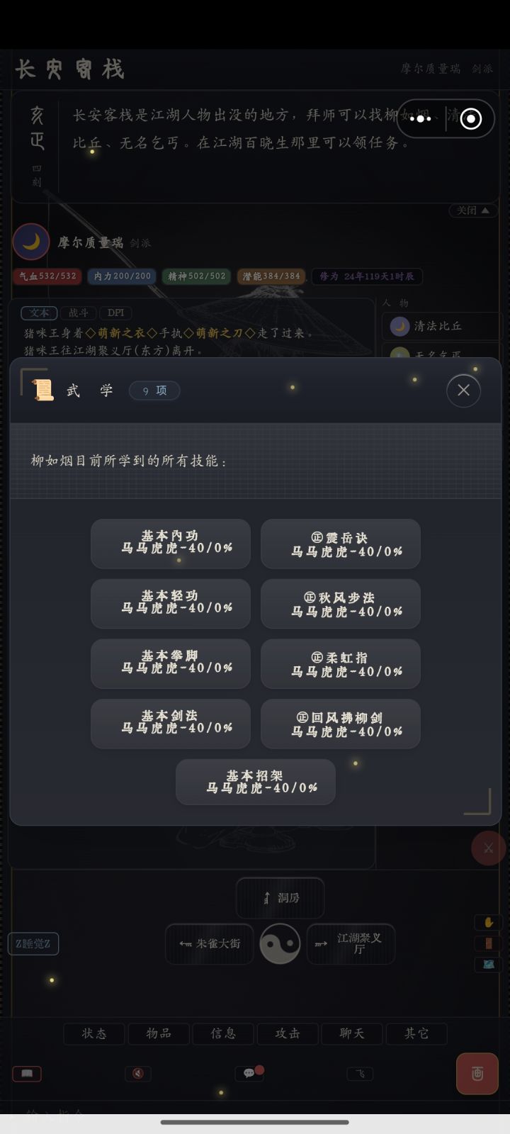 哇塞很精致的游戏截图