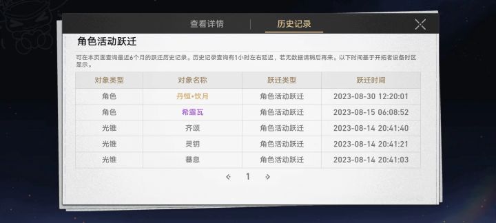 一抽出饮月截图