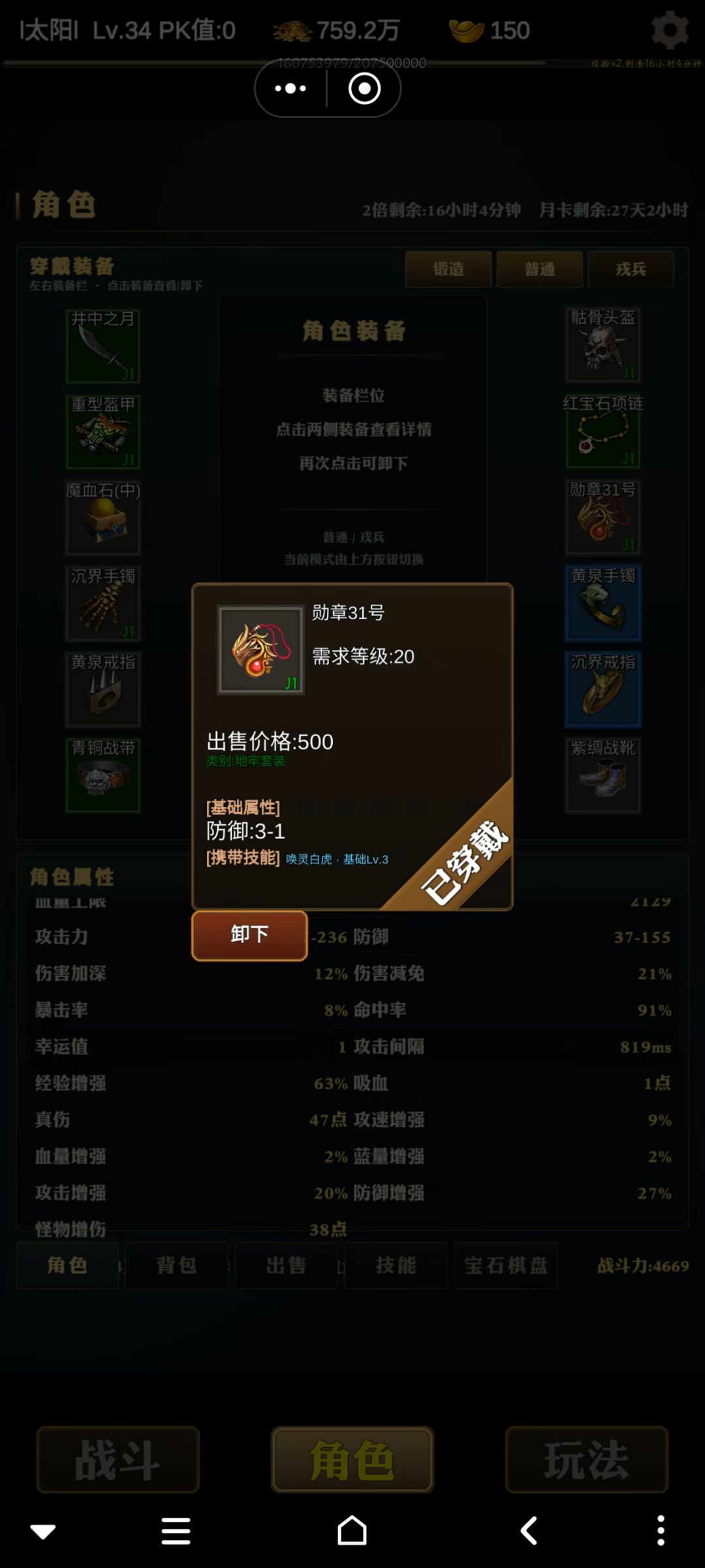 新手攻略 2