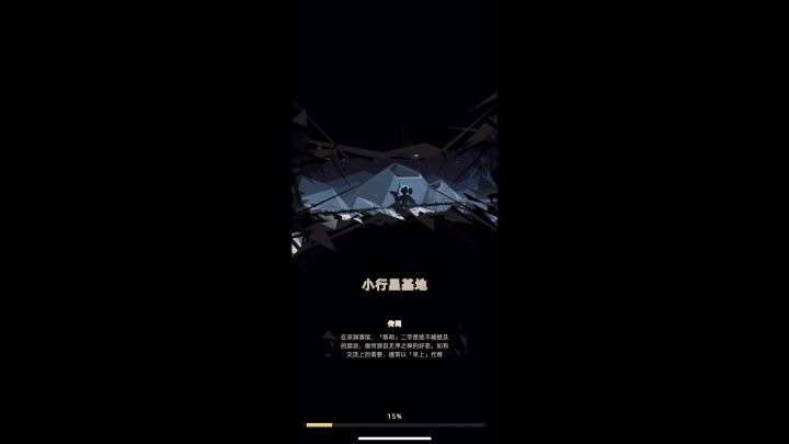 小行星基地 狂野速通 无特殊调饮11:35截图