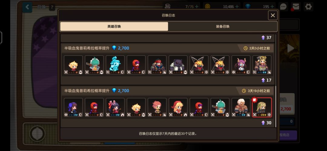 快更新了，吐槽一下普利希拉这个池子 2