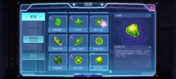 好喜欢这次的小游戏