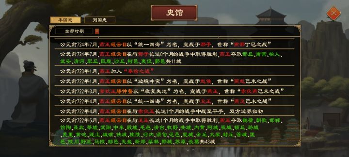 分享一个蛮有意思的打法
1先和一个国家结盟
2以统一四海的名义宣战他
3然后趁宣战的使者没到之前，把兵派到目标都城的路上，宣战的使者要比军队提前一点到，这个要自己算好时间
4然后攻克他们的都城，他的城池就都是你的了[表情_吃瓜]截图