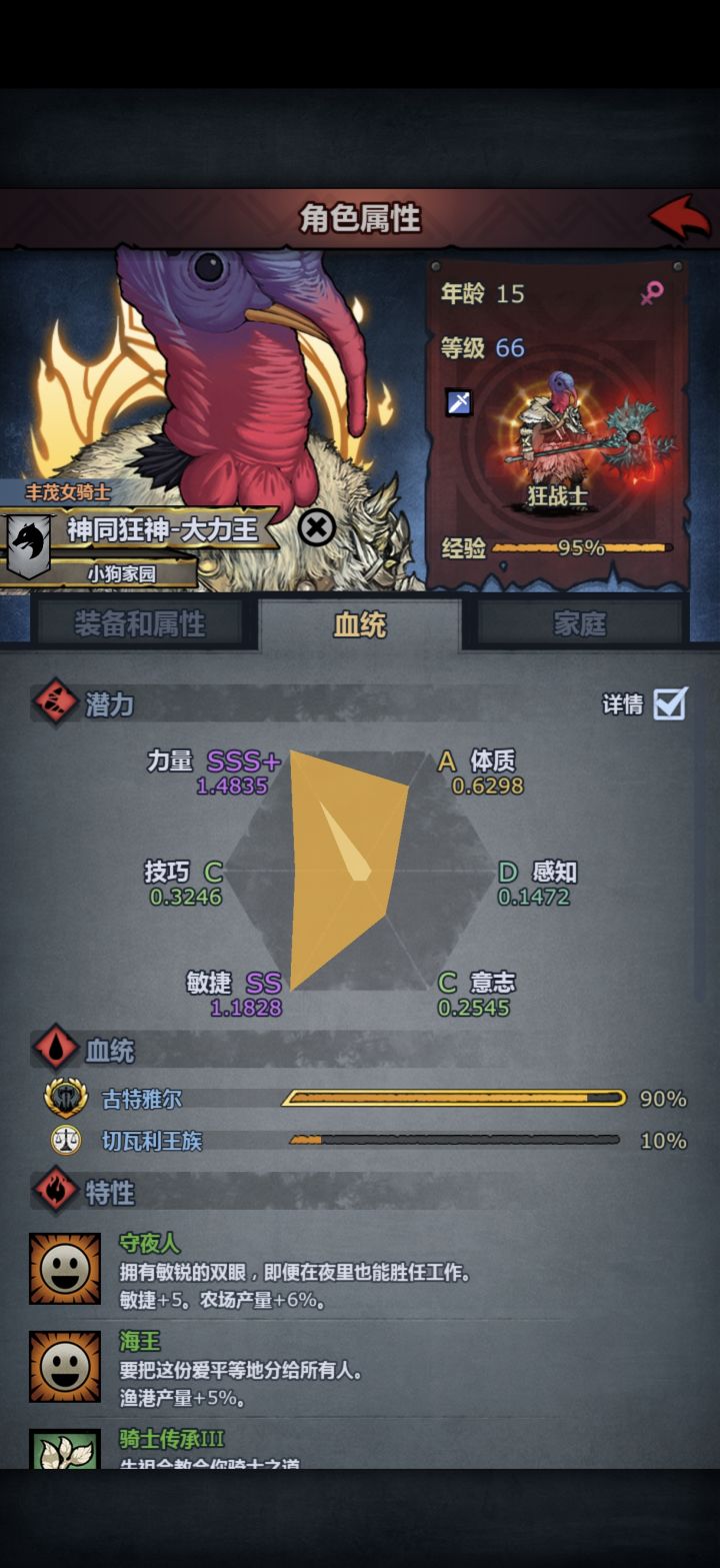 下一个五百年神子就位截图