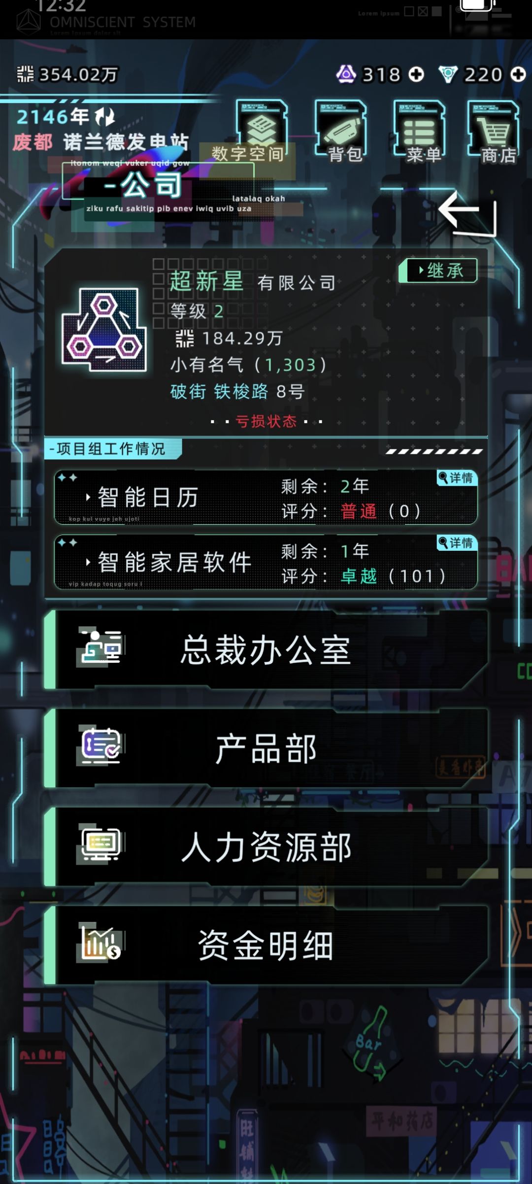 求救 2