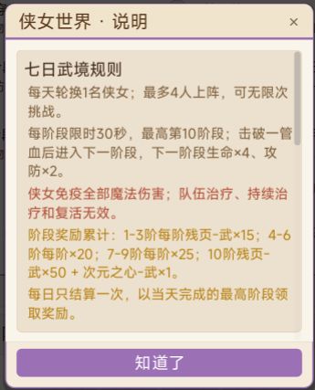 前瞻第二弹截图