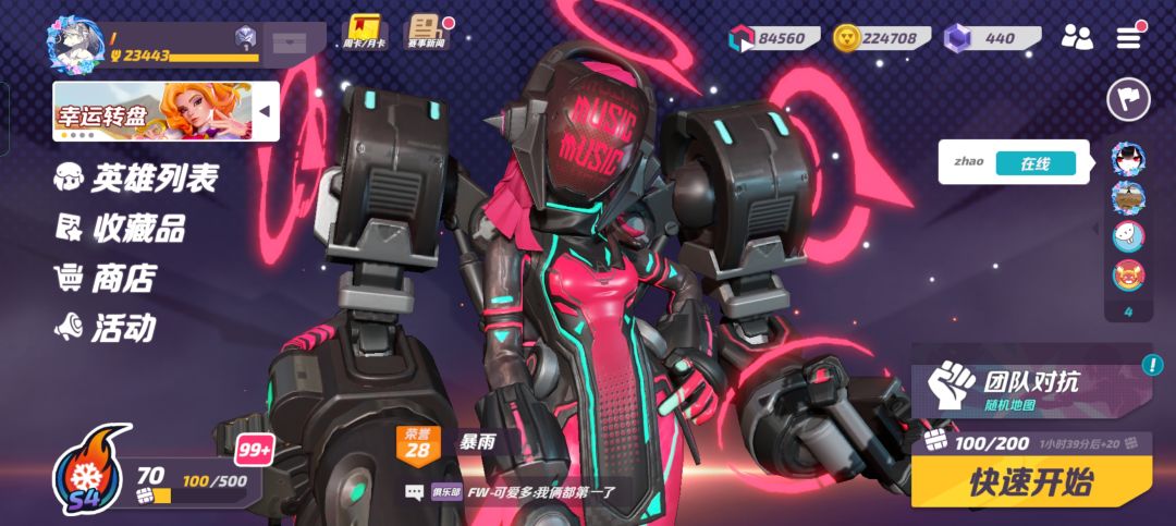 停服前纪念 5