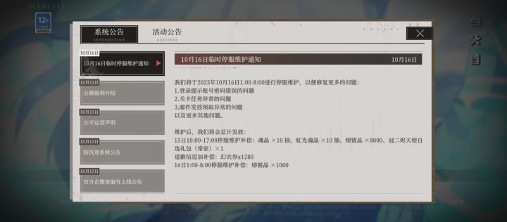 就这截图