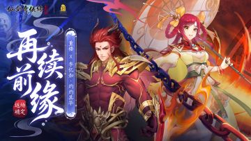 【活动预告】再续前缘！重楼&李忆如·灼灼其华正式返场