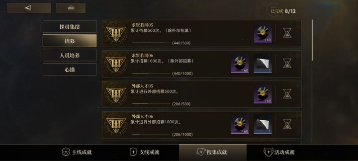 公招太非了截图