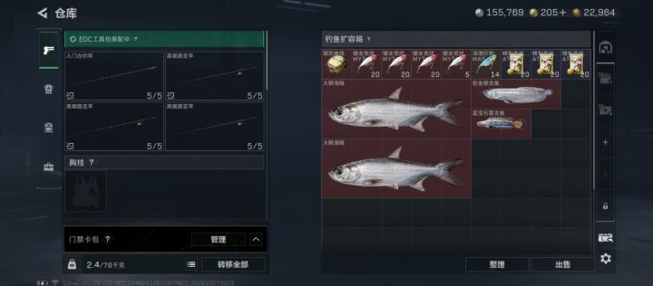 有一起钓鱼的吗截图
