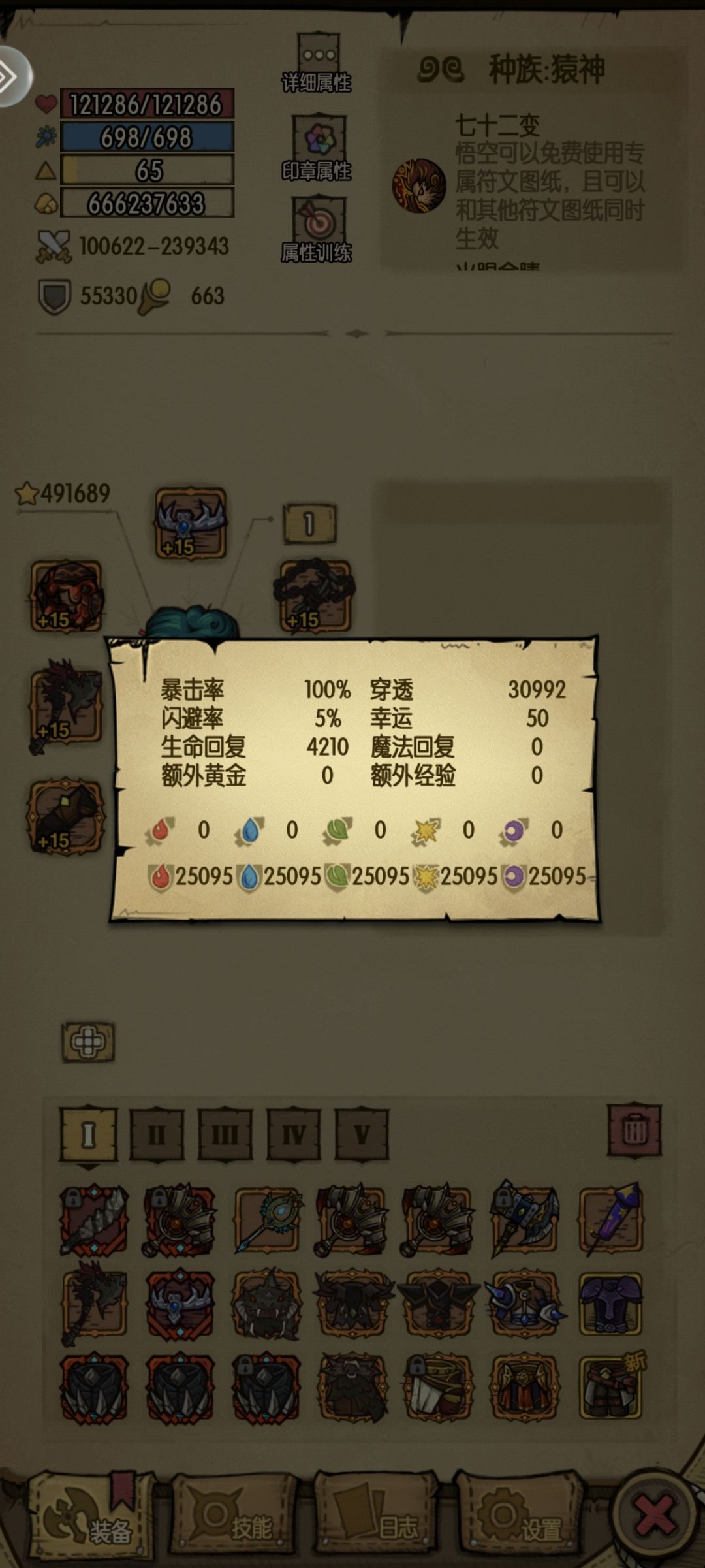 已经这种装备了,居然打不过折磨难度灵魂岛 2