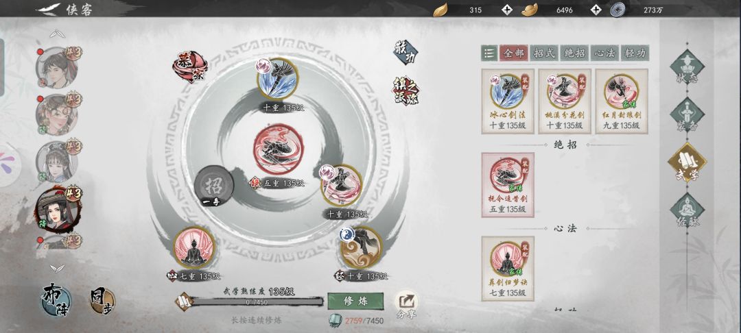 红衣的正确打开方式 2