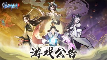 【公告】服务器波动补偿公告