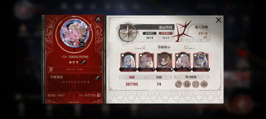 有无氏族 1