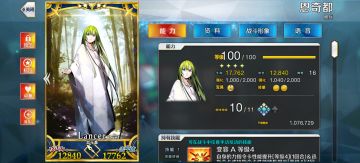 萌新第一个10羁绊纪念