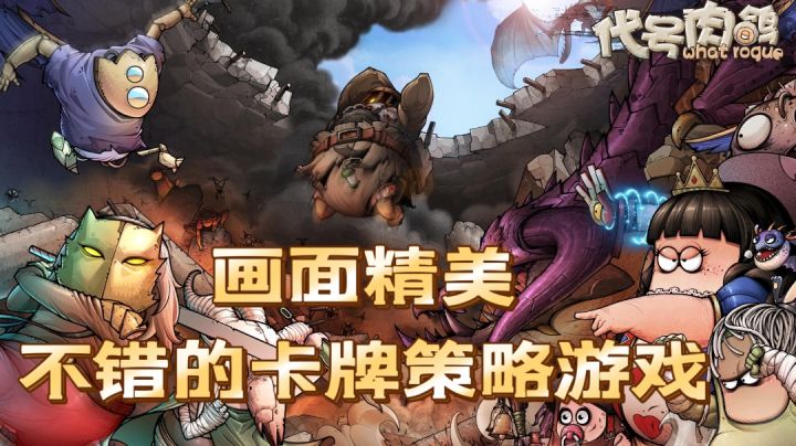 【好游推荐】话不多说，开始爬塔！一款画面精美的卡牌策略游戏！截图