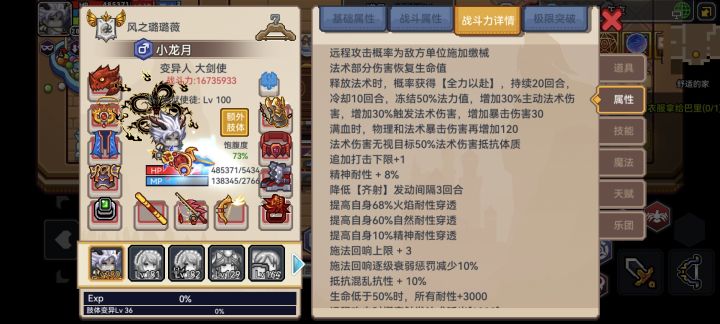 这个无视耐性和耐性穿透是加法叠加吗？截图
