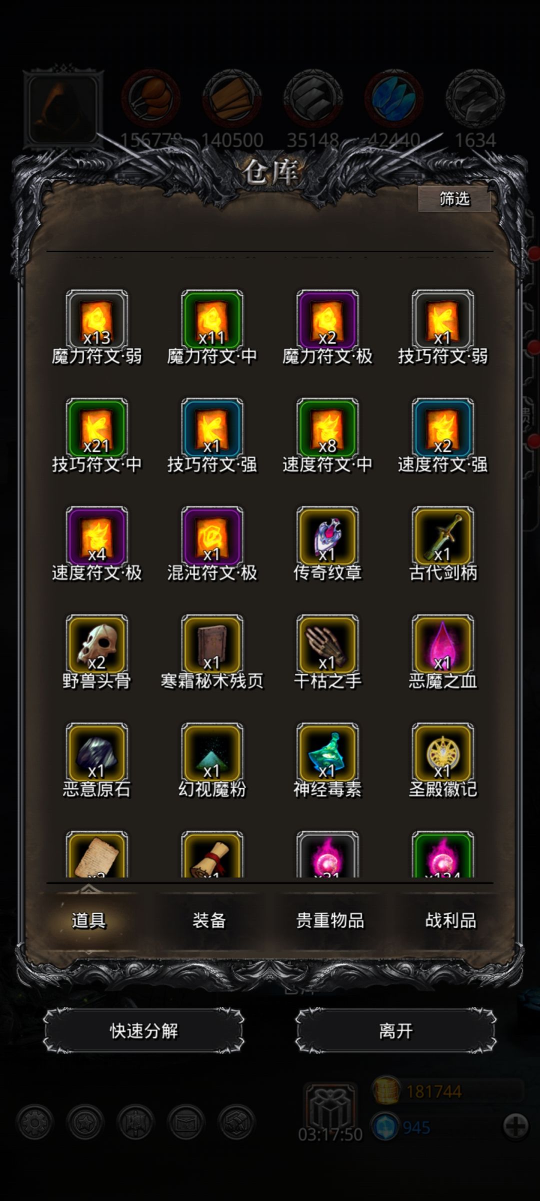 卡关了,求指教现在该干嘛 2