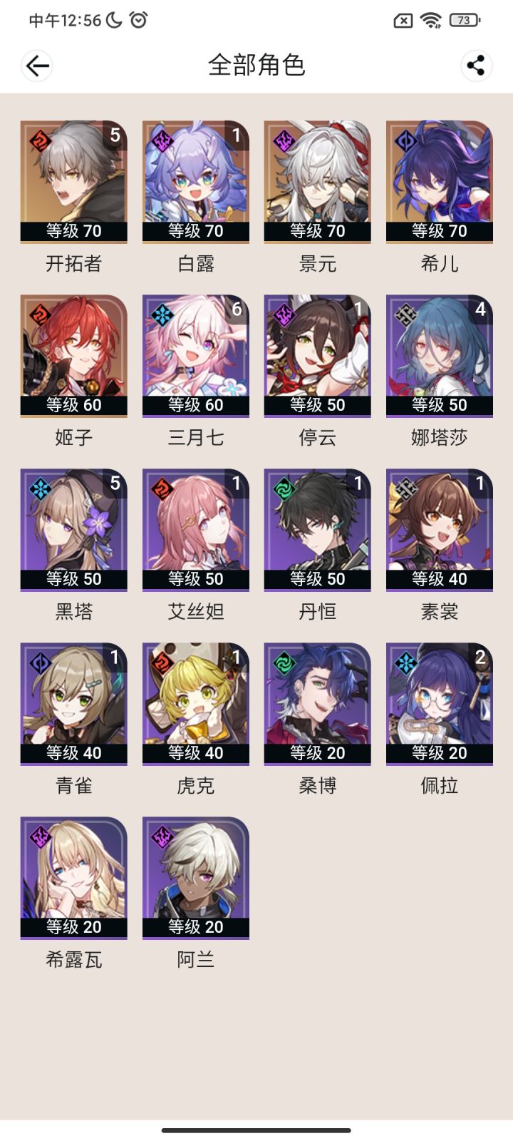想请假打混沌问下养谁截图