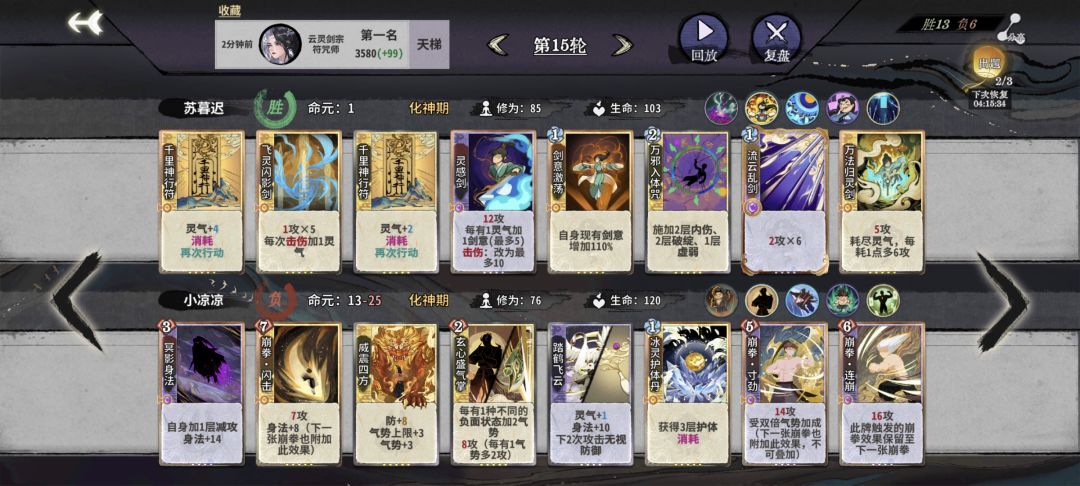 一滴血的北伐——无敌的符灵炎雪! 5