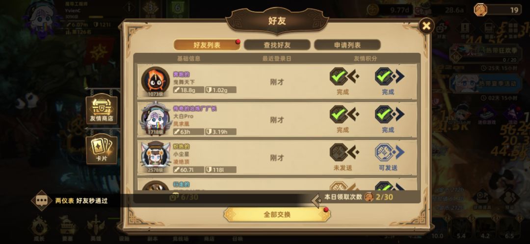 唉,被封5分钟左右,然后清零了 1