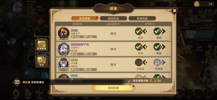 唉,被封5分钟左右,然后清零了截图