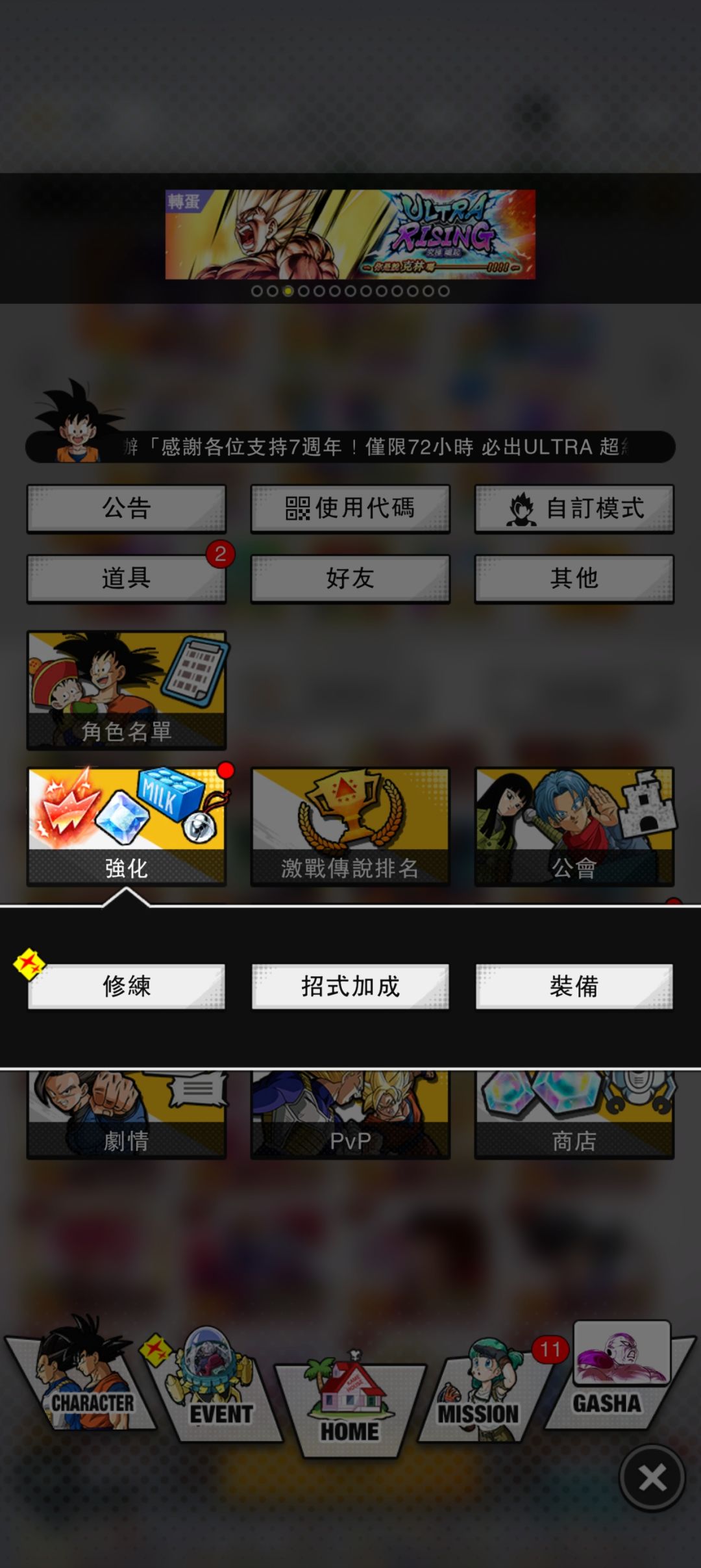 改版后花了5分钟还没找到解放能力入口 2