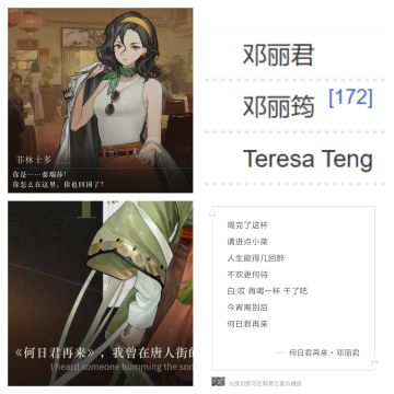 对于2.5版本剧情人物的一些考据