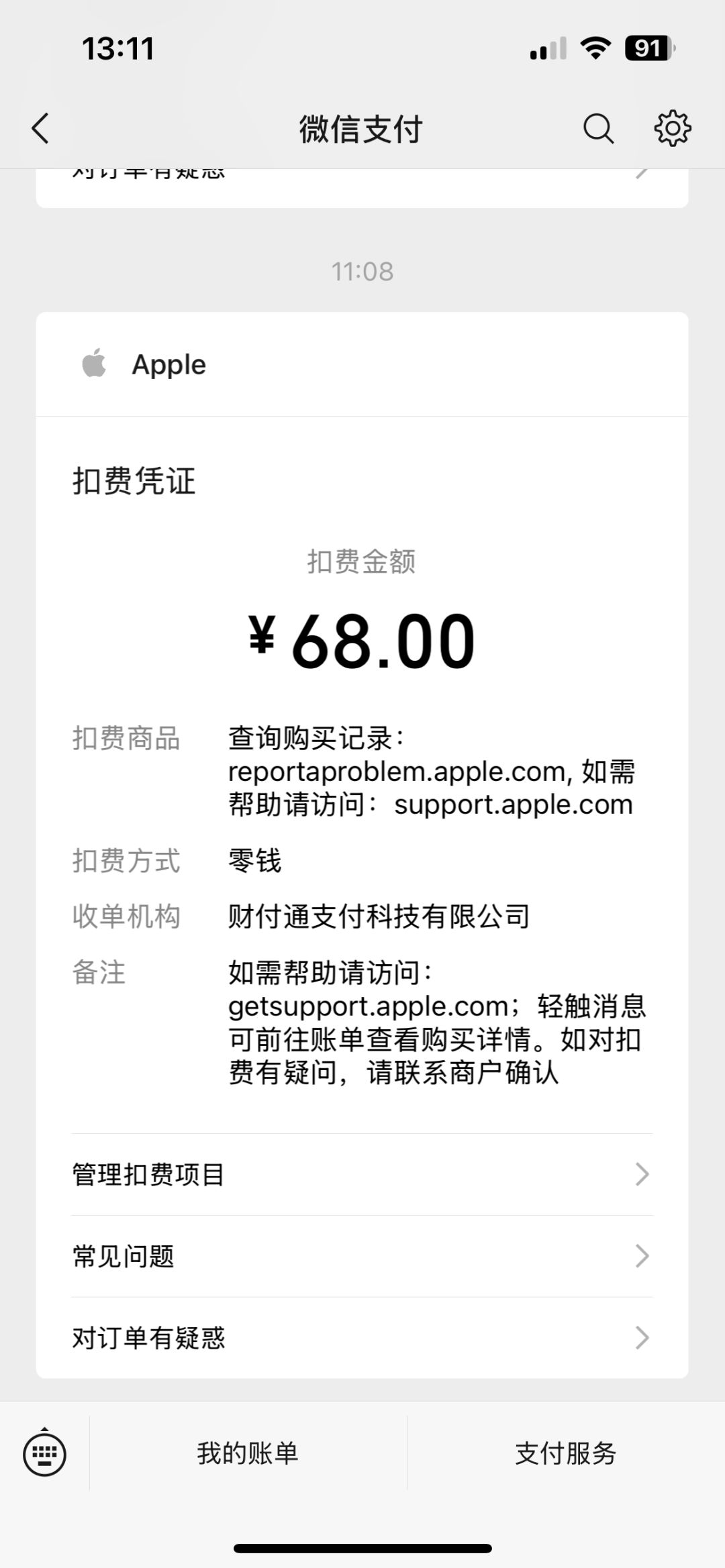 免广没给我 3