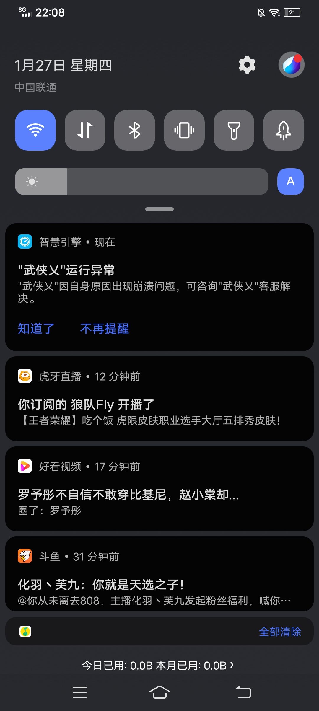 动态图片 4
