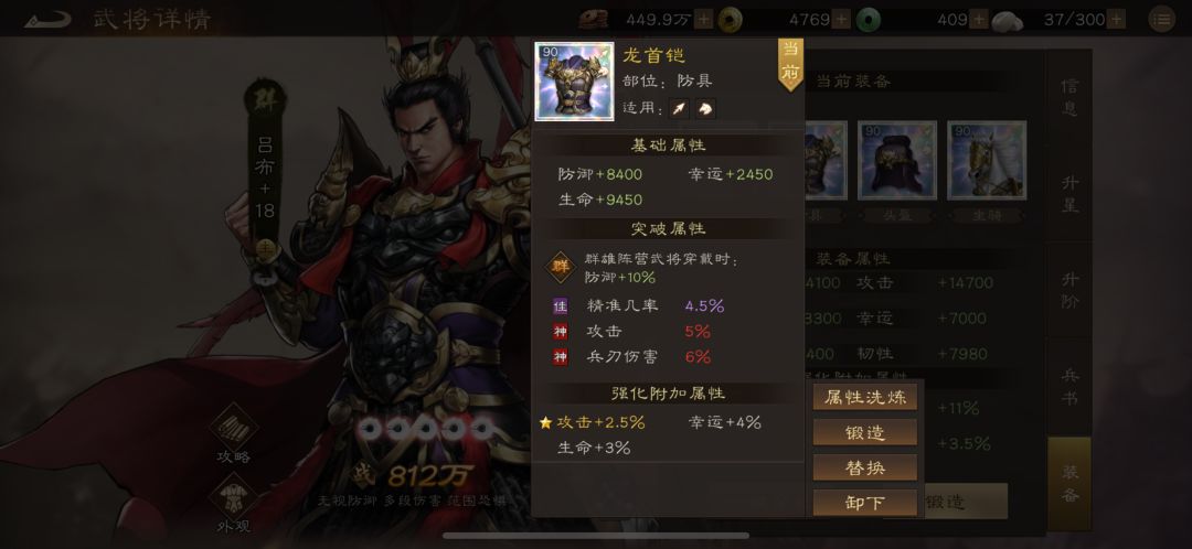 微氪极限吕布攻略,812万战力登峰造极 2