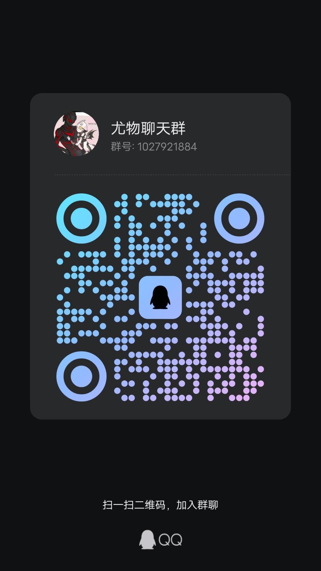 逍遥屋有有兴趣的仙友可以进来 1