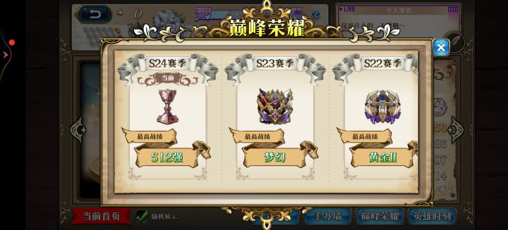 小登冲进渠道服512了截图