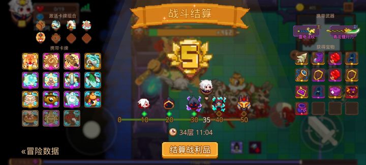 打卡！我的猎魔之路！截图