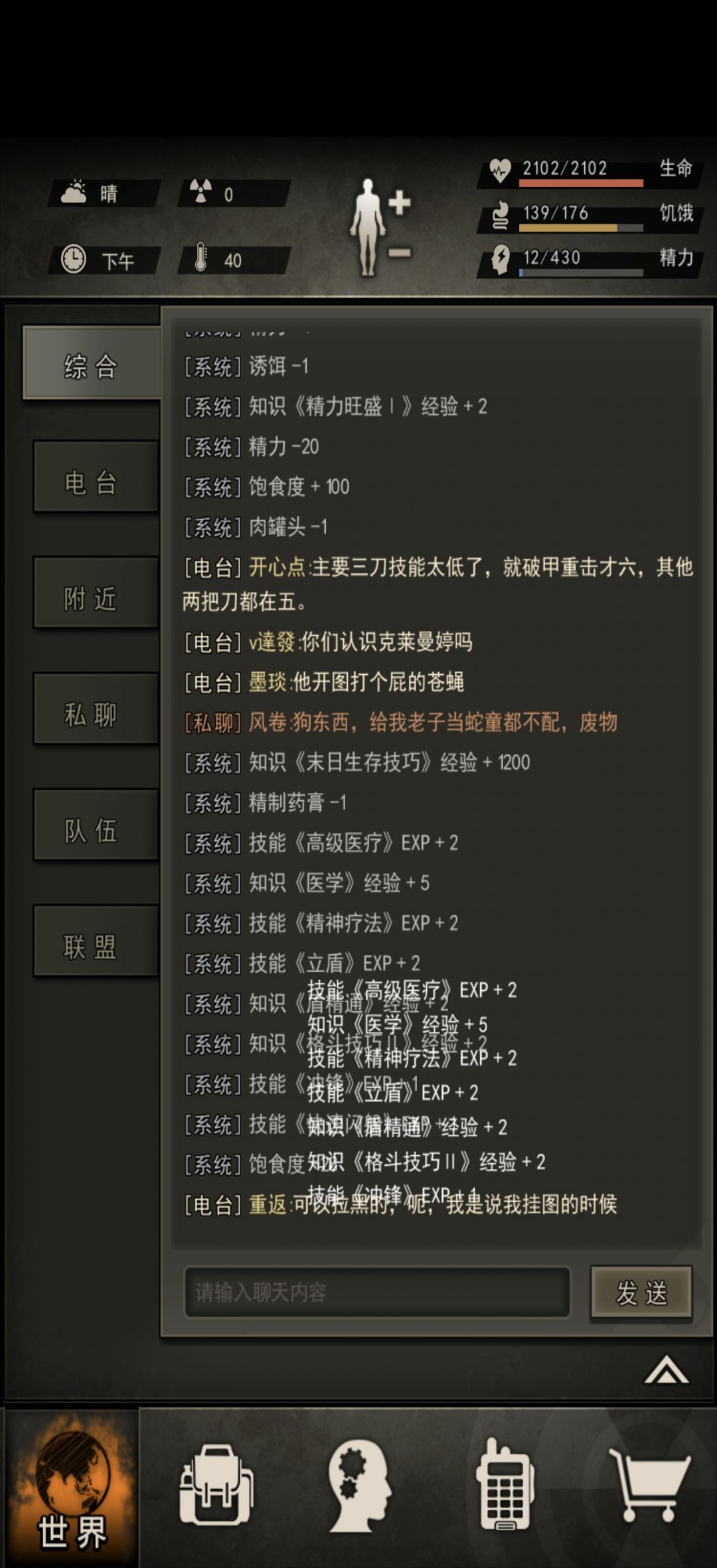 大区人才辈出 4