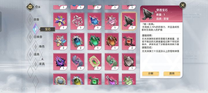 召唤兽,召唤物,是不是吃不到这个效果?截图