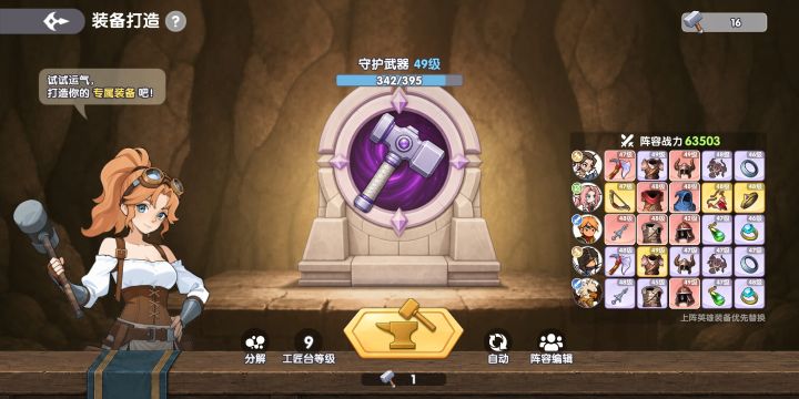 【今日100锤】今天提升了两千战力截图