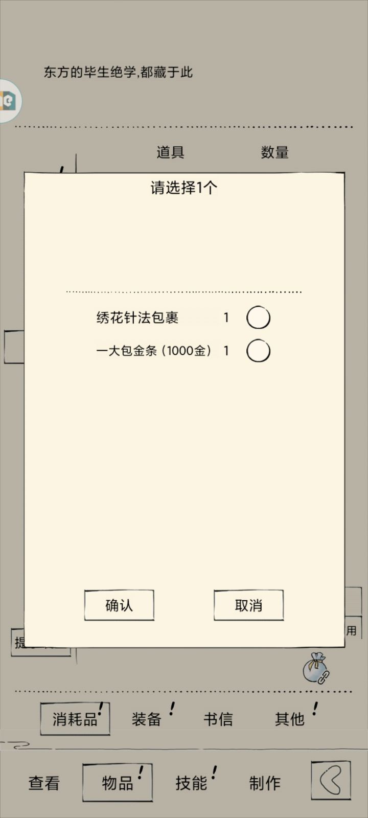 女号能学这玩意吗截图