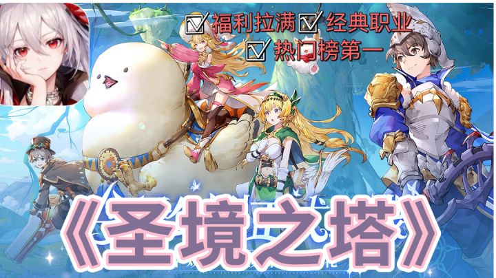 【圣境之塔】与本命花灵缔结契约 ❓凝听百花的心声❗❗截图