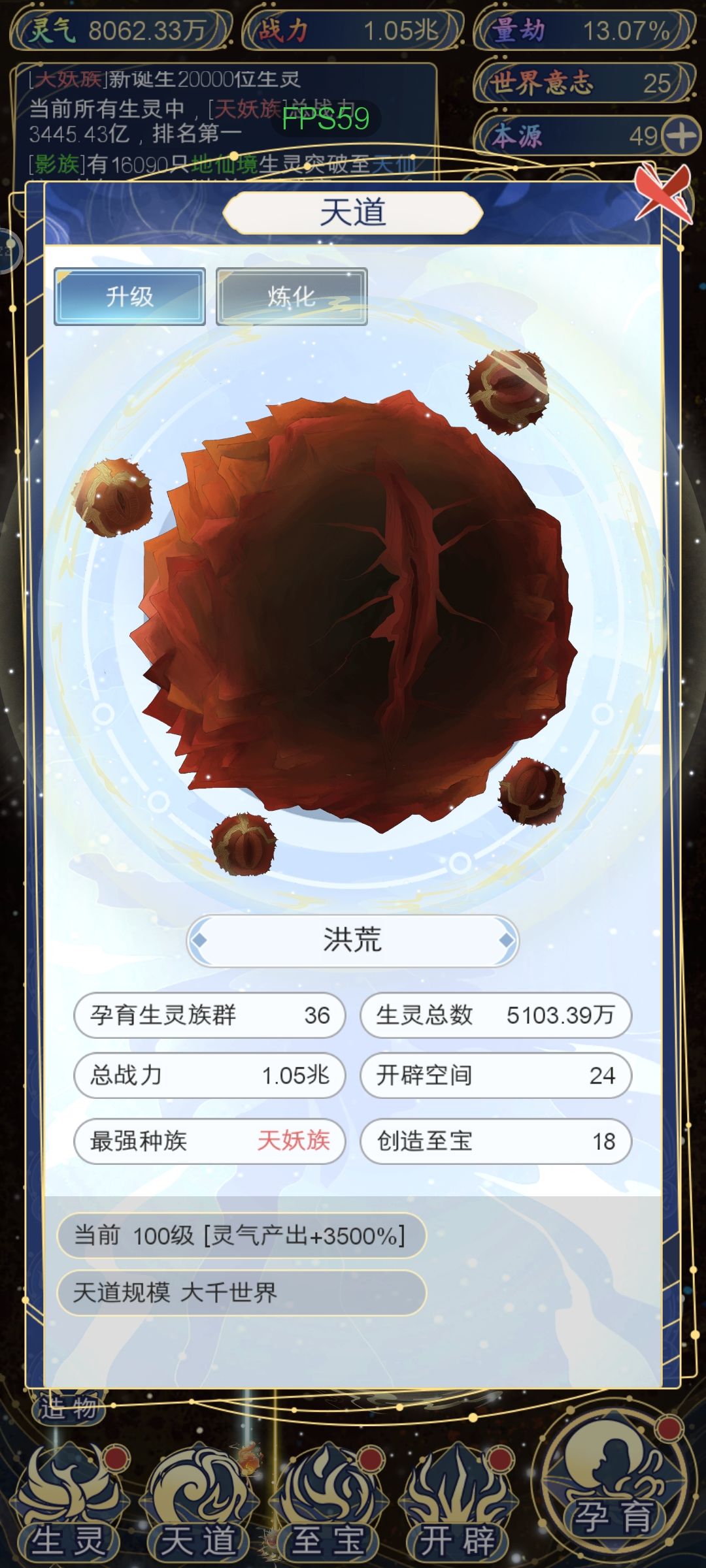 一天的成果 1