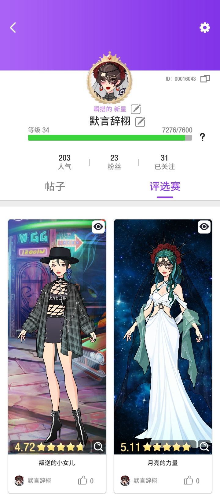 删档留念 9