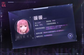 【闪耀暖暖三周年】周年庆预热活动【未知讯号】现已开启