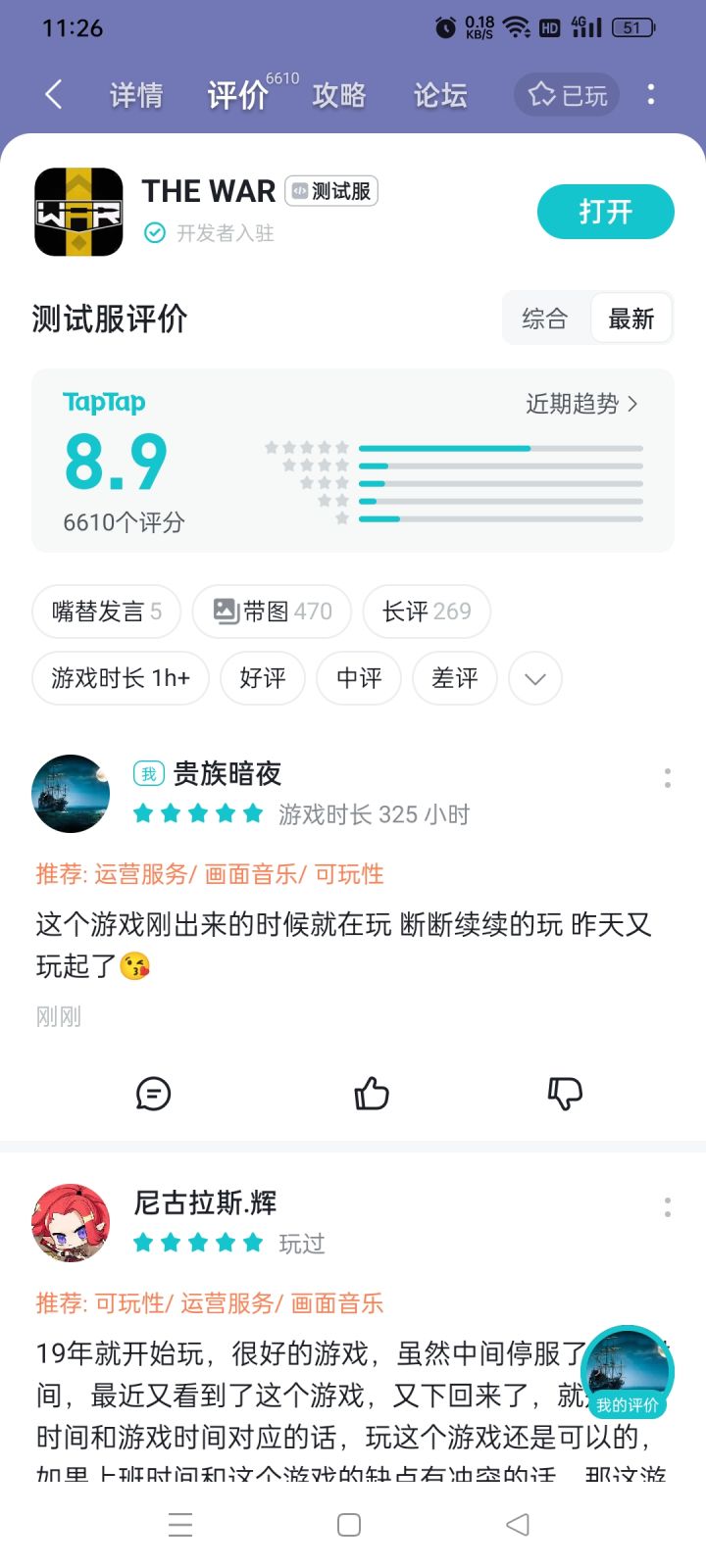 小王给点指南截图