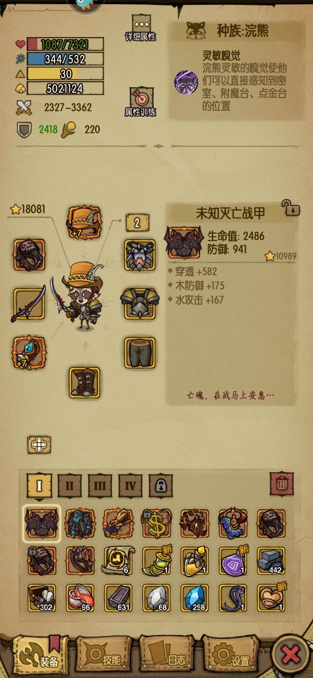 11层拼图能拼出阿勒兹的心脏吗,别的都开一堆了 2