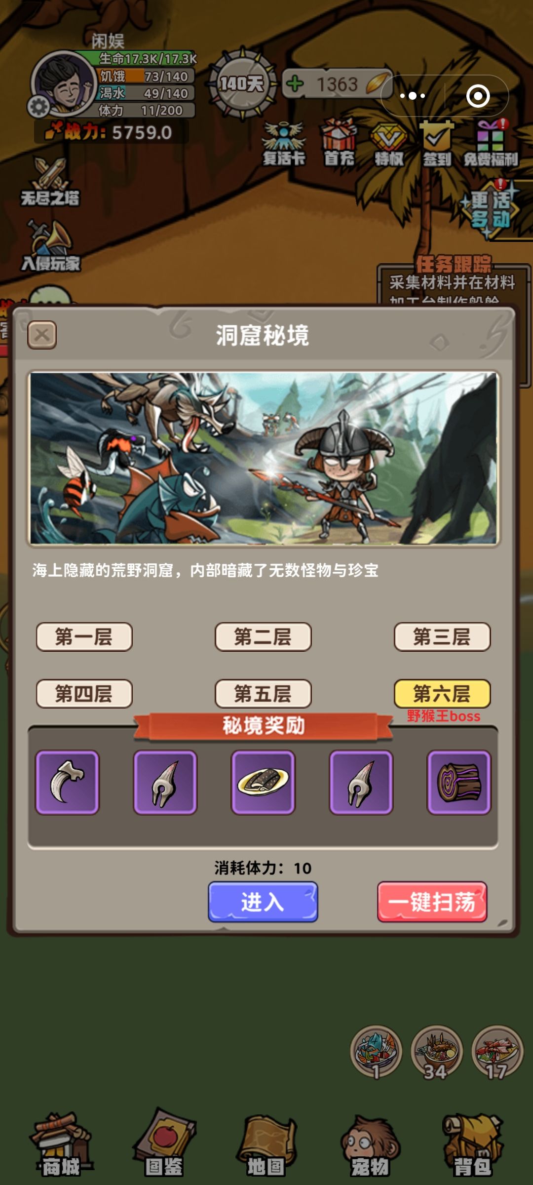 半通关 3